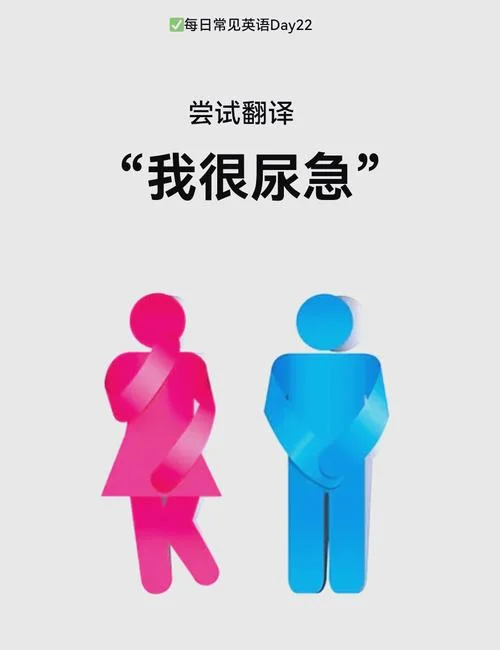 梦到尿急_2