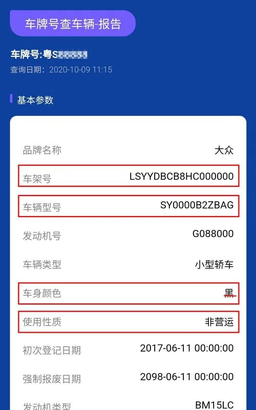 如何用车牌号查车主电话-查车主电话