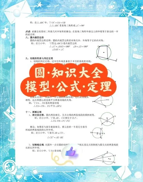 圆半径计算公式器_1