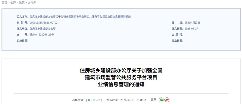 建造师四库一平台_2