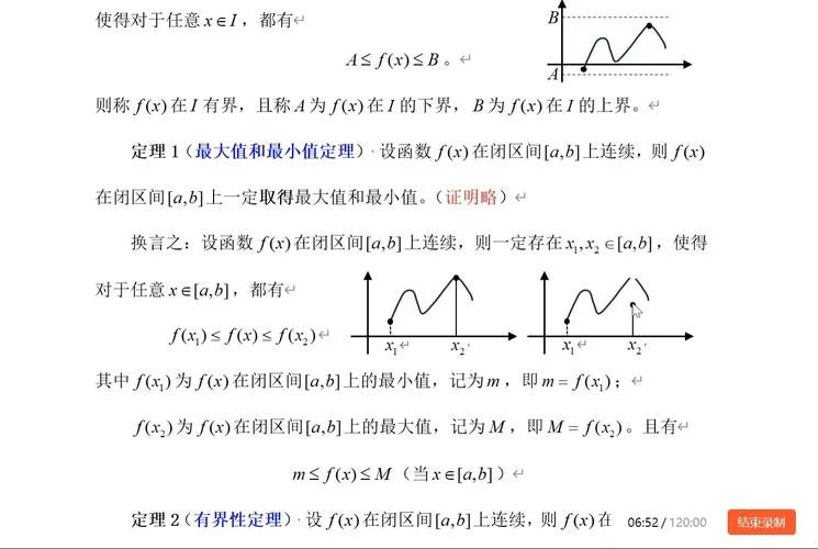 零点存在性定理为什么是闭区间_2