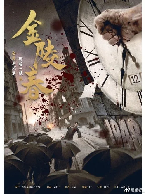金陵春结局-金陵春结局