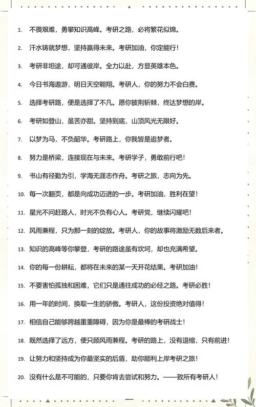 如何鼓励考研的孩子_2