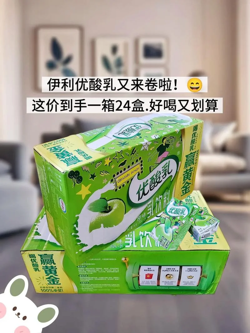 伊利优酸乳多少钱一箱_1