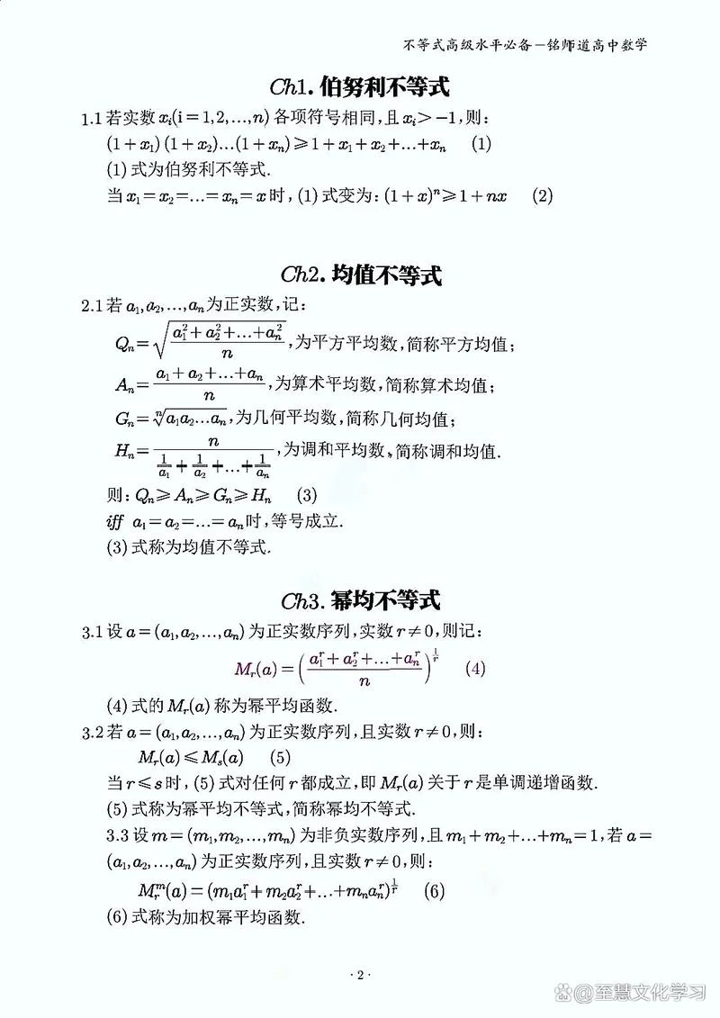不精密度计算公式_2