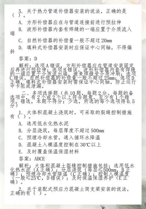 一级建造师市政实务怎么过_2