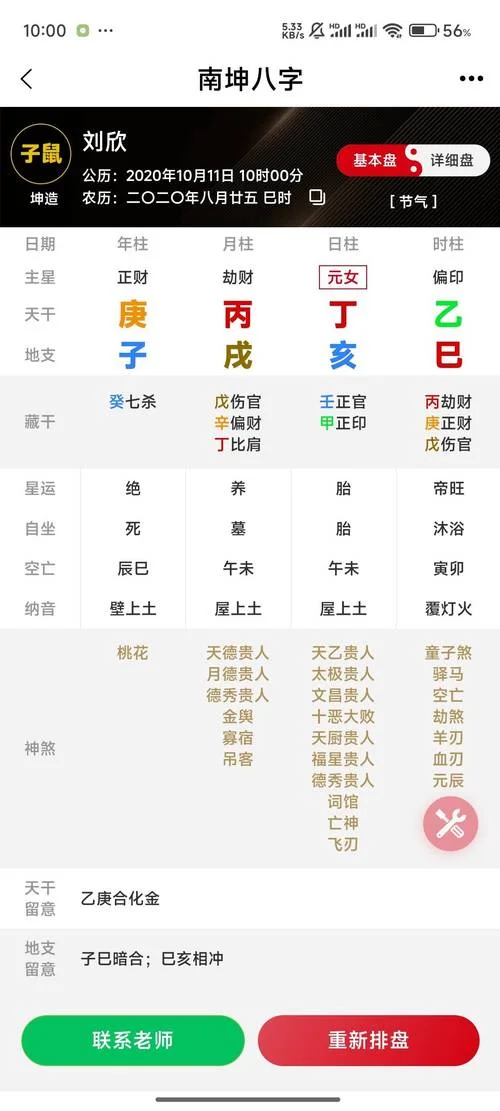 八字算命轻重_1