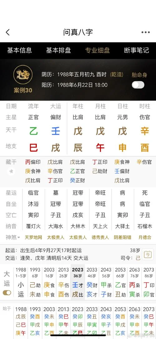 万年历起名网_2