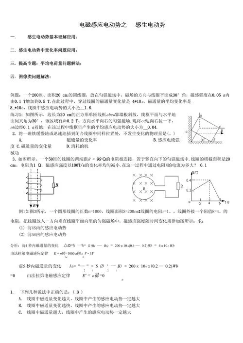 直流电动机感应电动势公式_2