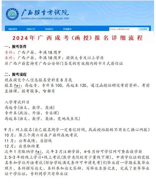报考指南官网_1