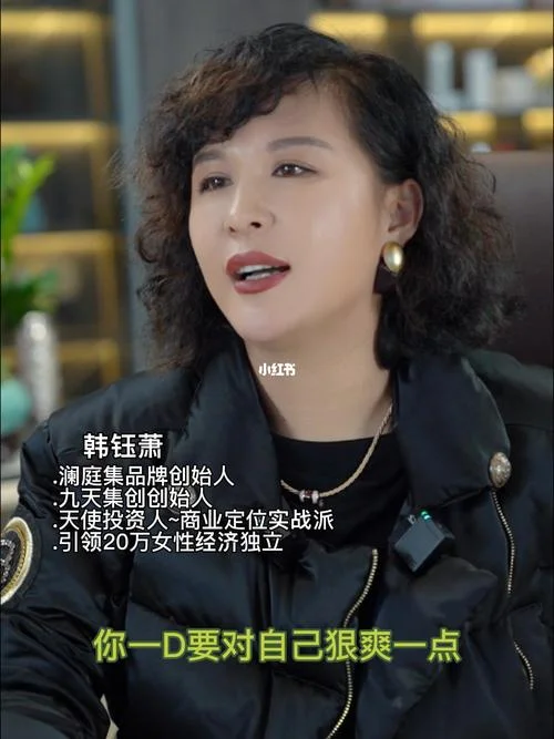 澜庭集创始人简介_1