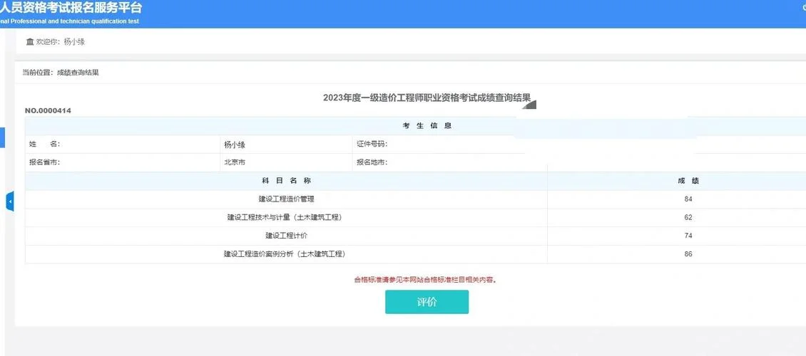 造价员考试时间-造价员考试时间