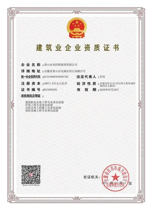 建筑行业资质流转_1