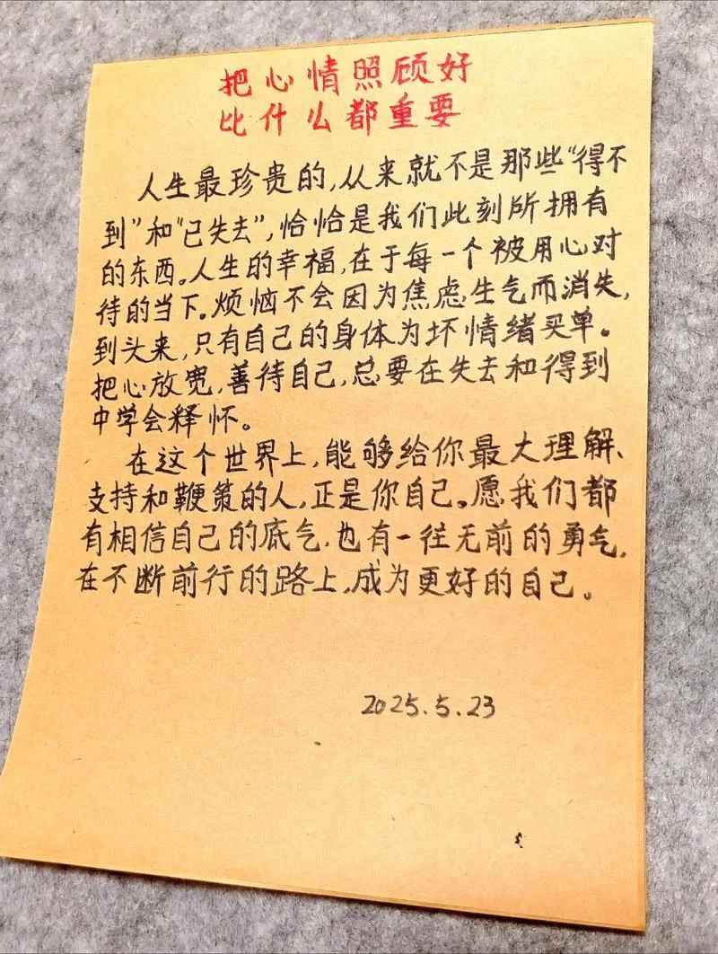 心动更要行动的感悟_2