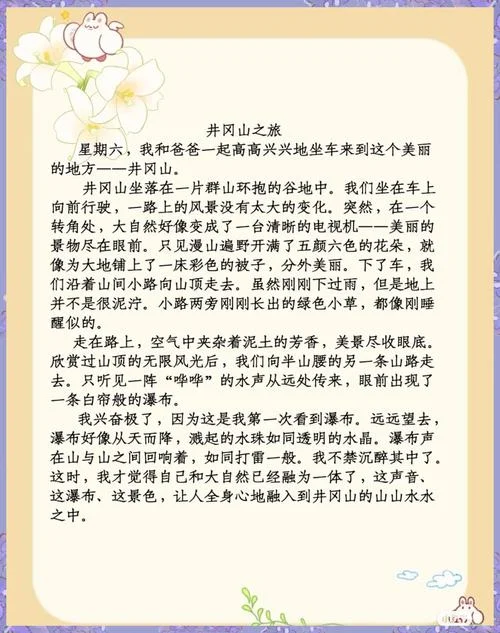井冈山游学感悟-