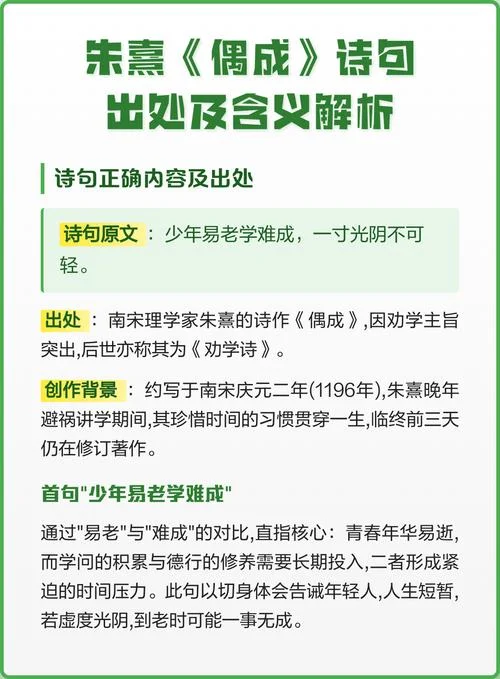 朱熹的简介及诗词_1