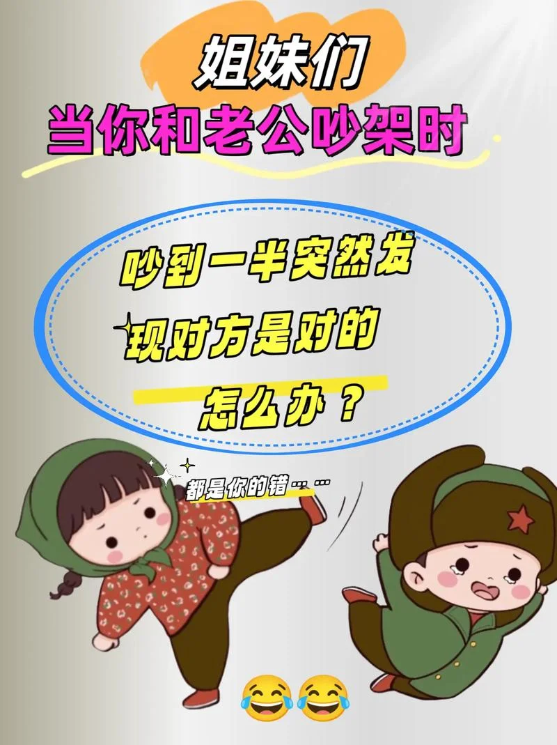 天天做梦跟老公吵架怎么回事_1