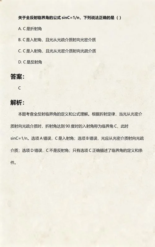 全反射的条件公式_1