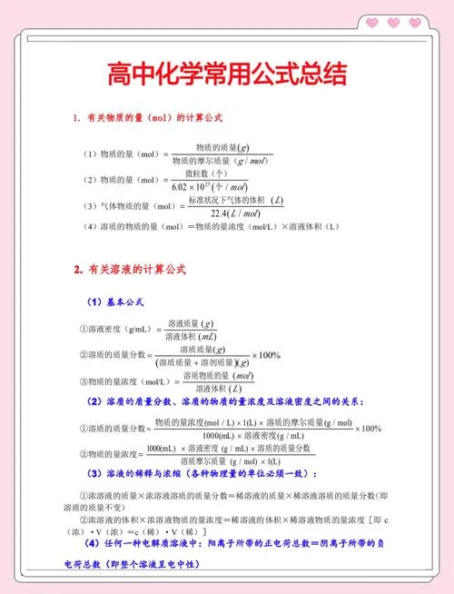 质量分数公式符号_1