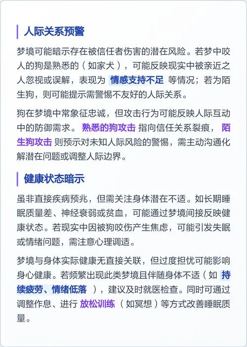 做梦被自家狗咬流血_1