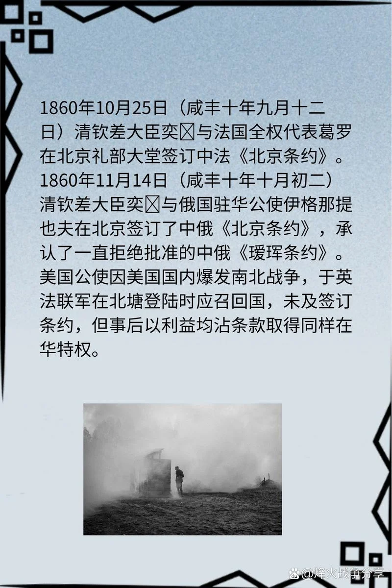 历史的教训英文_1