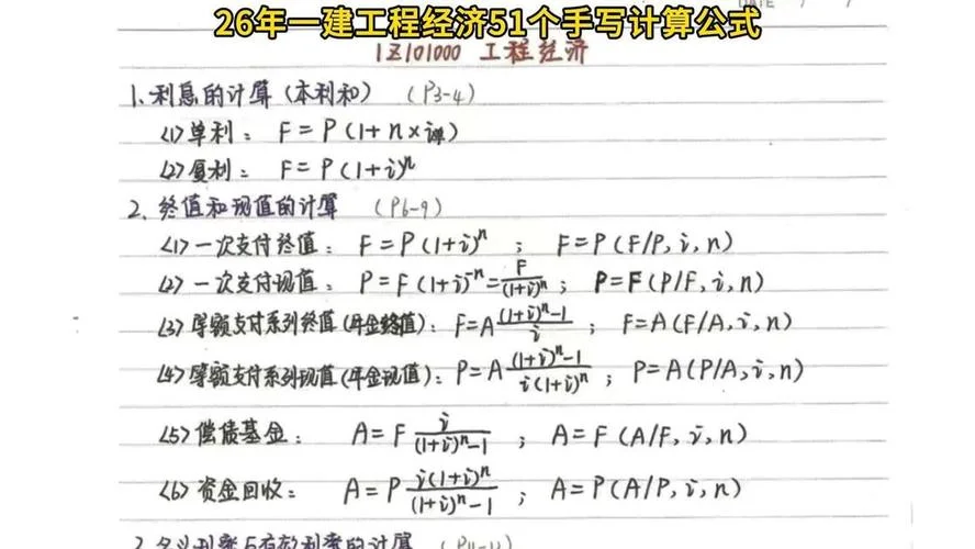 营业成本计算公式一建_2