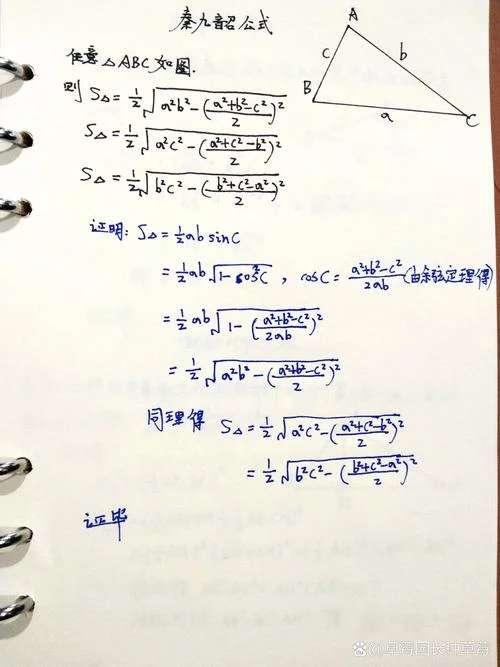 余弦定理求面积_1