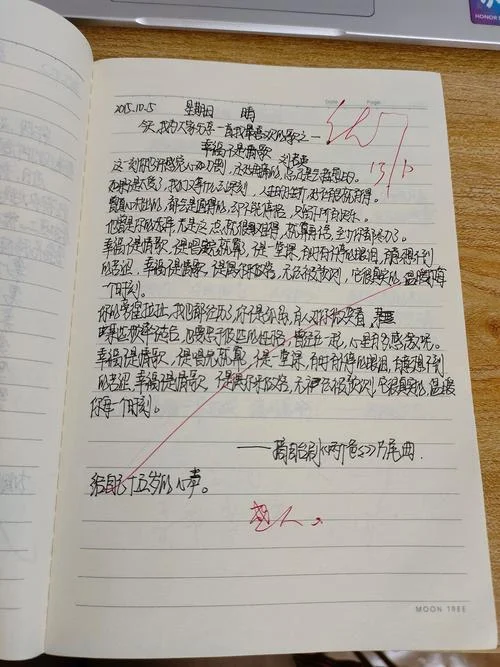 周记初中日常生活-初中周记日常记