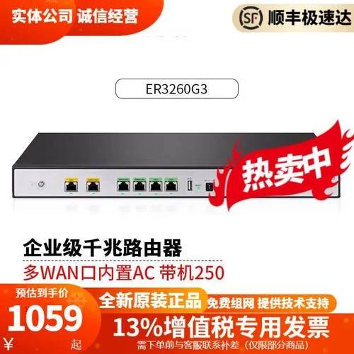 er3260路由器怎么用_2