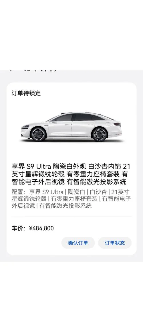 华为s9多少钱_2