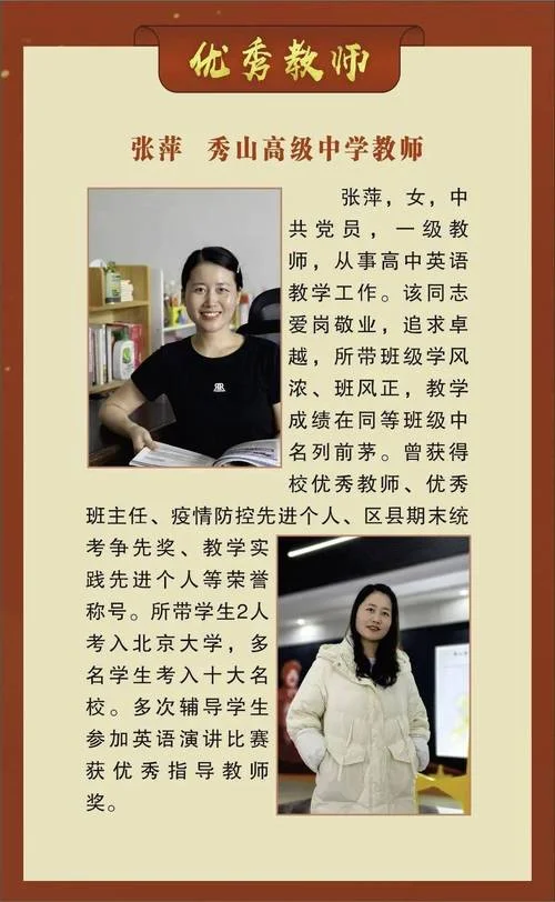 教师的自我介绍文案-教师个人简介