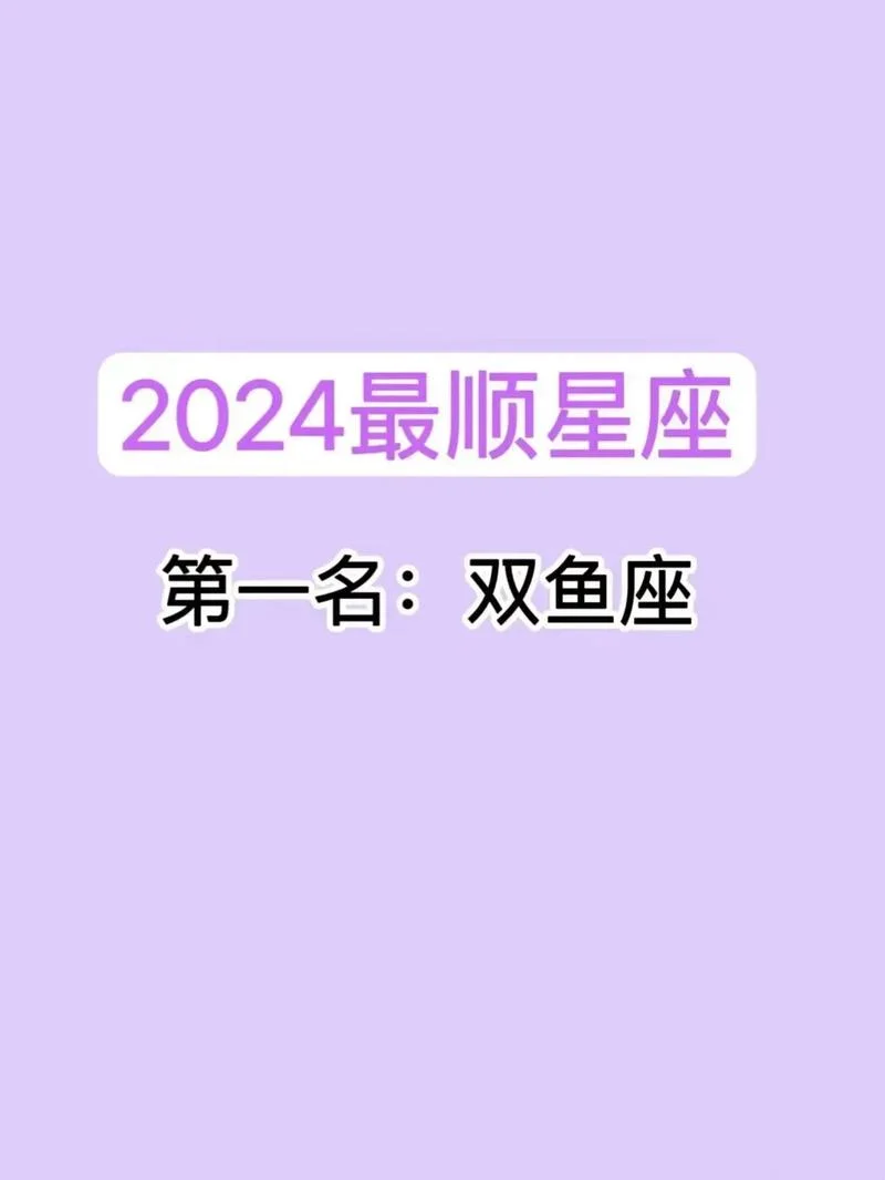 双鱼座是几月几日呀_1
