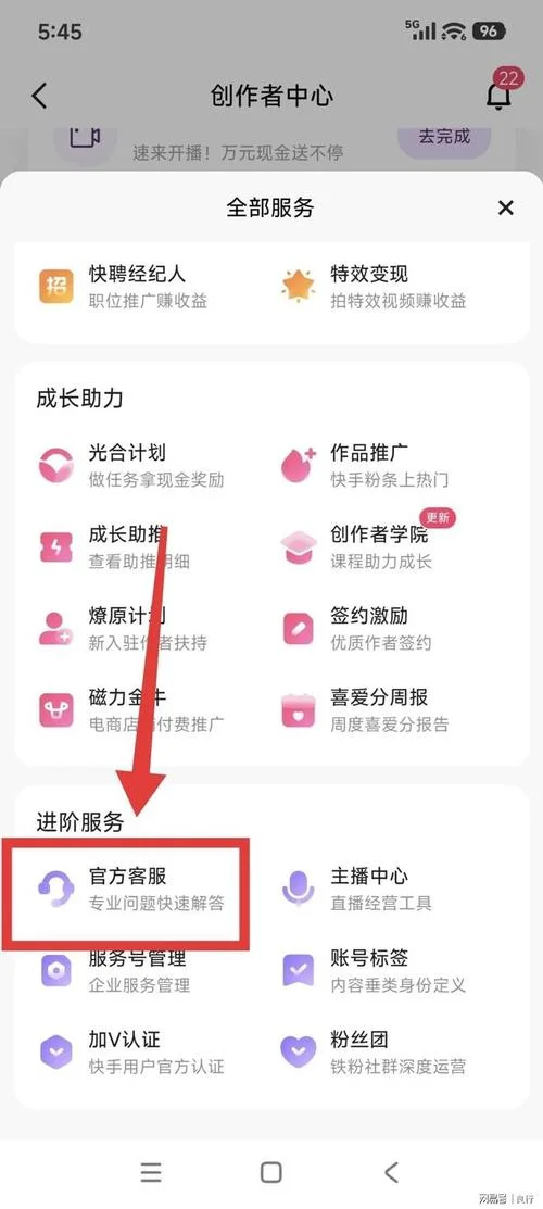 快手企业认证入口_2