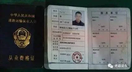货运从业资格证书查询_1