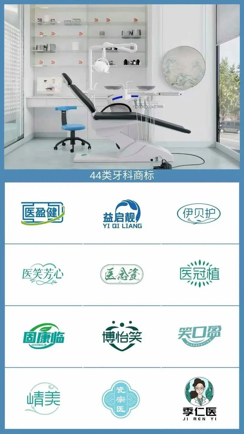 假牙是什么品牌-假牙品牌推荐