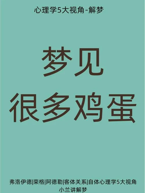 怀孕梦见捡鸡蛋_1
