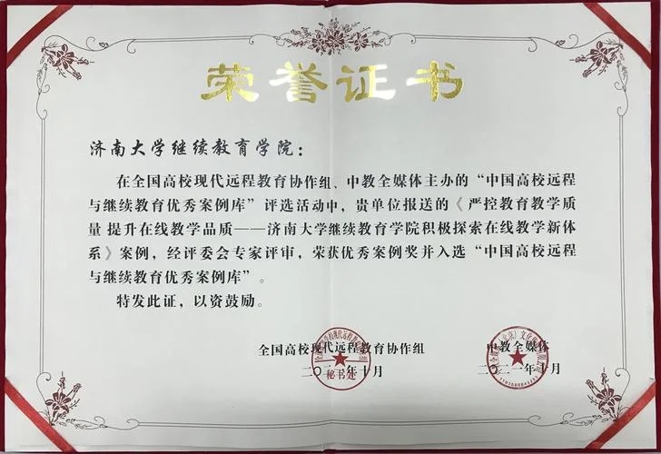 远程教育怎么写_2