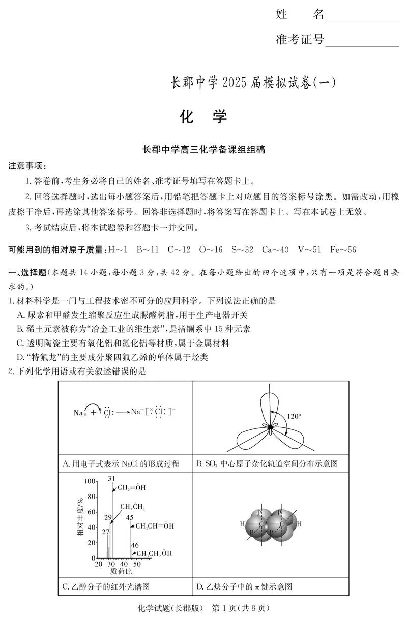 化学竞赛怎么学知乎-化学竞赛学习方法