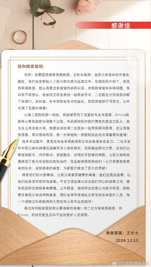 蜂胶保健品感谢信_2