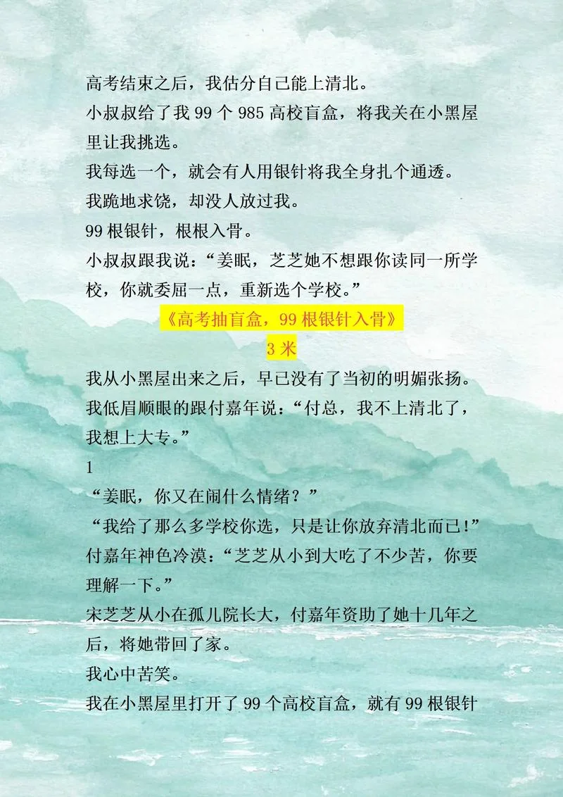轮回乐园笔趣阁大结局_1