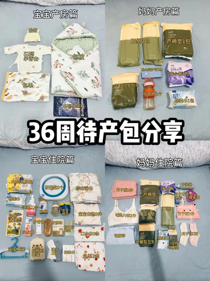 准备待产包需要多少钱_1