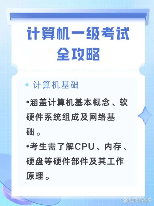 计算机软考难度一建_1