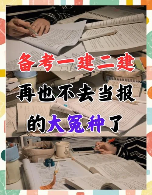 不在职能考一建吗_1