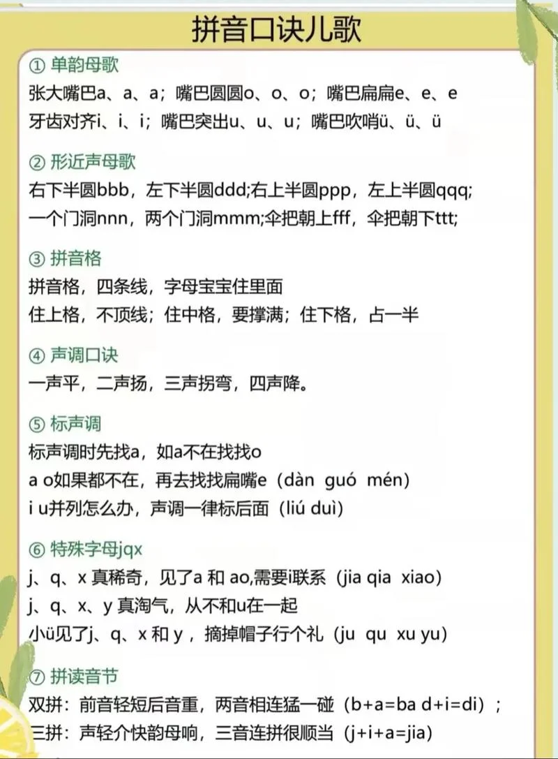 最爱的拼音怎么写-拼音规则牢记心