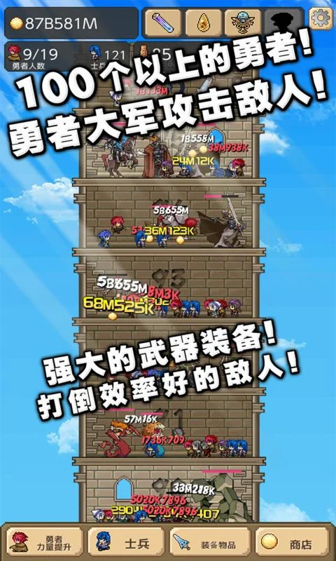 勇者之塔不知道什么区怎么办_1
