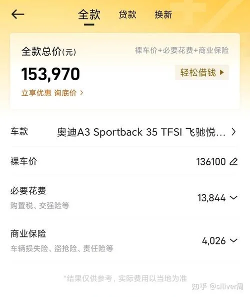 如何在懂车帝查车底价_1