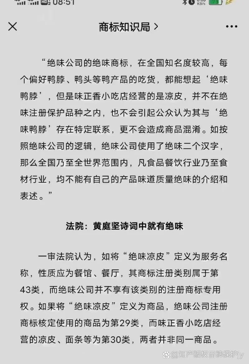 绝味鸭货加盟多少钱_1