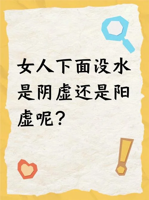 女人阴寒是什么意思_1
