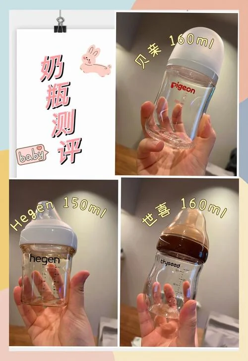 哪个奶瓶牌子好用_1