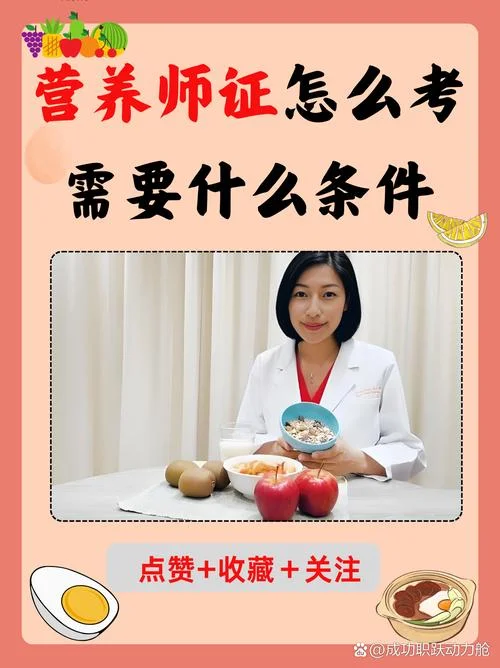 零基础学营养师怎么学_1